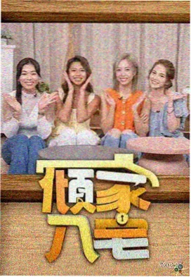 综艺栏目更新频率调整资讯配图
