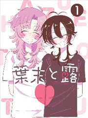 就要草视频漫画书库栏目封面